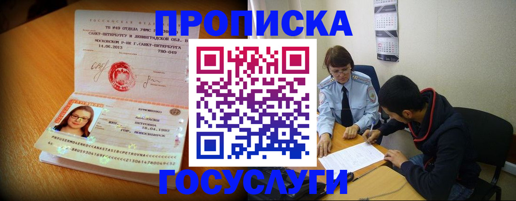 найти адрес прописки в Смоленске