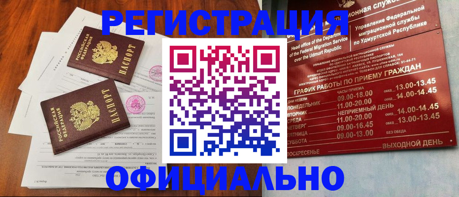 пропишу в квартире в Смоленске